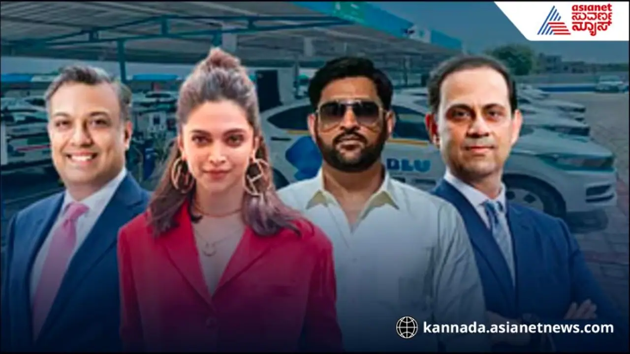 ಸೆಬಿಯಿಂದ ವಿಚಾರಣೆಗೊಳಗಾಗಿರುವ Gensol Engineeringನಲ್ಲಿ ಧೋನಿ, ದೀಪಿಕಾ ಷೇರು ಸೆಬಿಯಿಂದ ವಿಚಾರಣೆಗೊಳಗಾಗಿರುವ Gensol Engineeringನಲ್ಲಿ ಧೋನಿ, ದೀಪಿಕಾ ಷೇರು