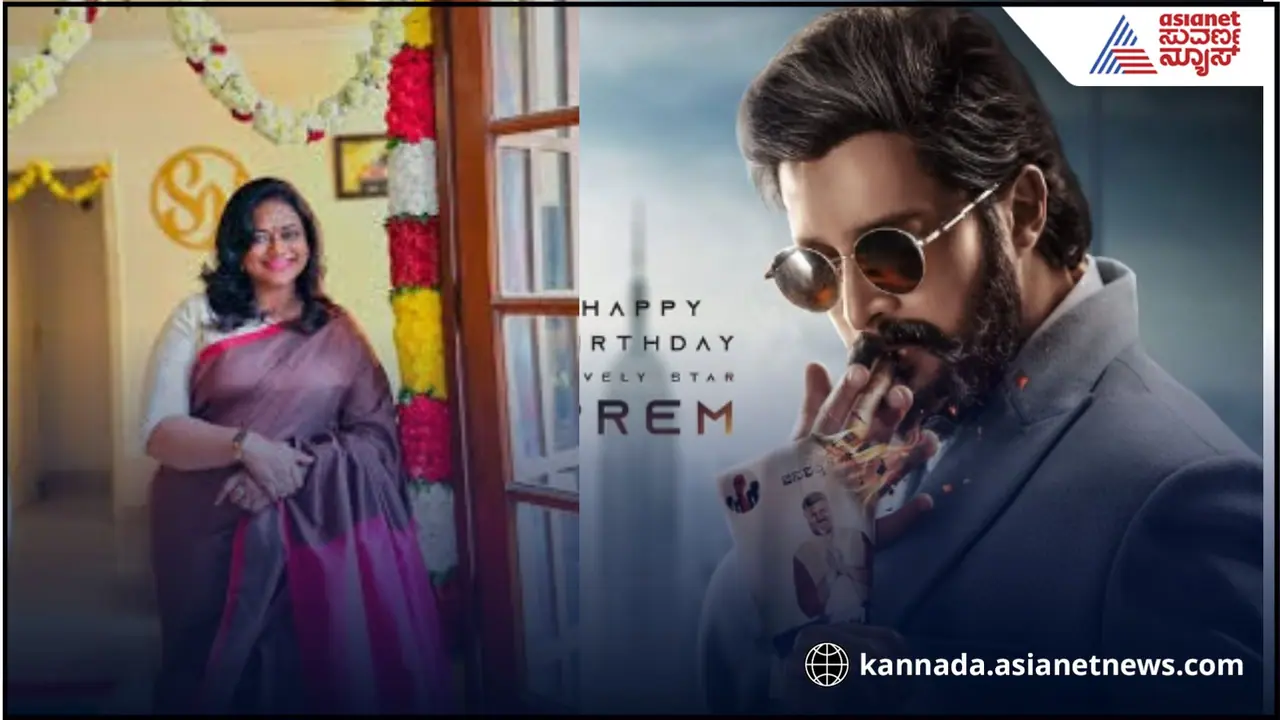 ಹುಟ್ಟಹಬ್ಬದ ದಿನವೇ ನೆನಪಿರಲಿ ಪ್ರೇಮ್‌ಗೆ ಭಾರೀ ಸಂಕಷ್ಟ; ಶ್ರುತಿ ನಾಯ್ಡು ರಾಂಗ್..!