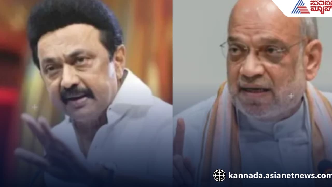 ಯಾವ ಶಾ ಬಂದ್ರೂ ತಮಿಳುನಾಡು ಆಳಲು ಸಾಧ್ಯವಿಲ್ಲ: ಕೇಂದ್ರದ ವಿರುದ್ಧ ಸ್ಟಾಲಿನ್ ಗುಡುಗು!