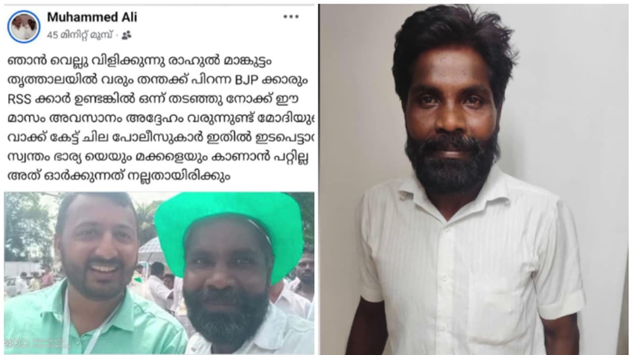 'മോദിയുടെ വാക്കുകേട്ട് പൊലീസുകാ൪ ഇടപെട്ടാൽ..'; പൊലീസിനെതിരെ കൊലവിളി, കോൺഗ്രസ് ബൂത്ത് പ്രസിഡന്‍റ് അറസ്റ്റിൽ