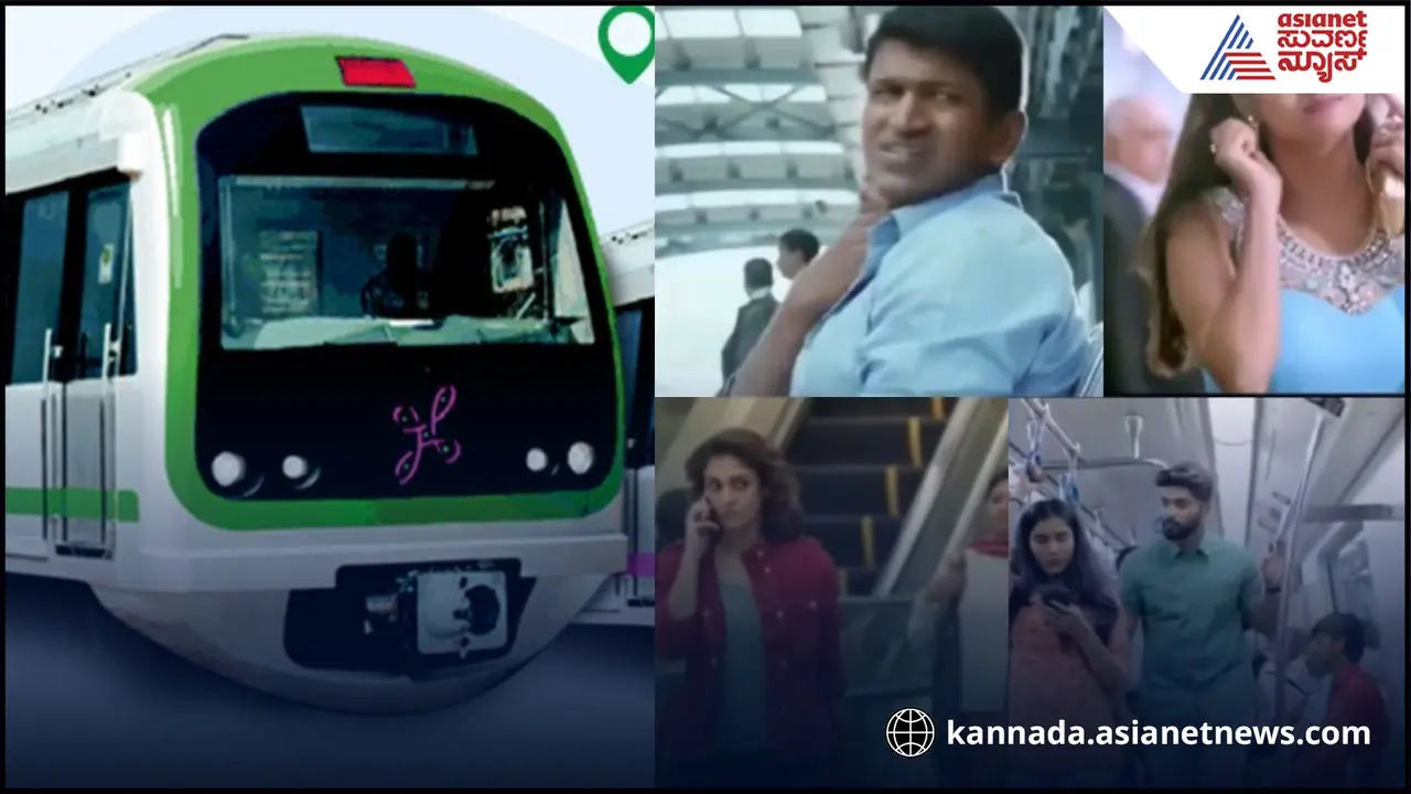 ಬೆಂಗಳೂರು ಮೆಟ್ರೋದಲ್ಲಿ ಚಿತ್ರೀಕೃತವಾಗಿರುವ ಕನ್ನಡ ಸಿನಿಮಾಗಳ ಝಲಕ್!