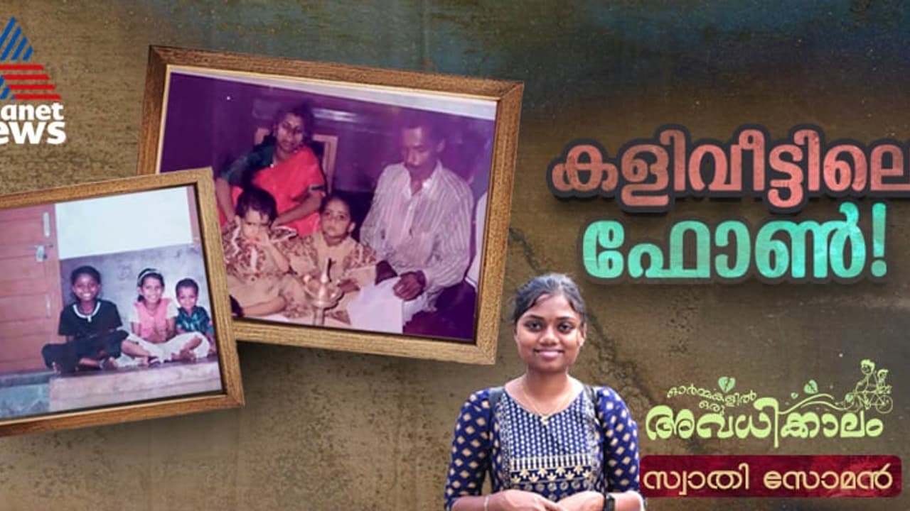 ഫോണ്‍ ചെയ്തുചെയ്ത് കവിളാകെ വീര്‍ത്തുവന്നു, മുഖം ചോരച്ചുവപ്പില്‍ മുങ്ങി, തല കറങ്ങി...!
