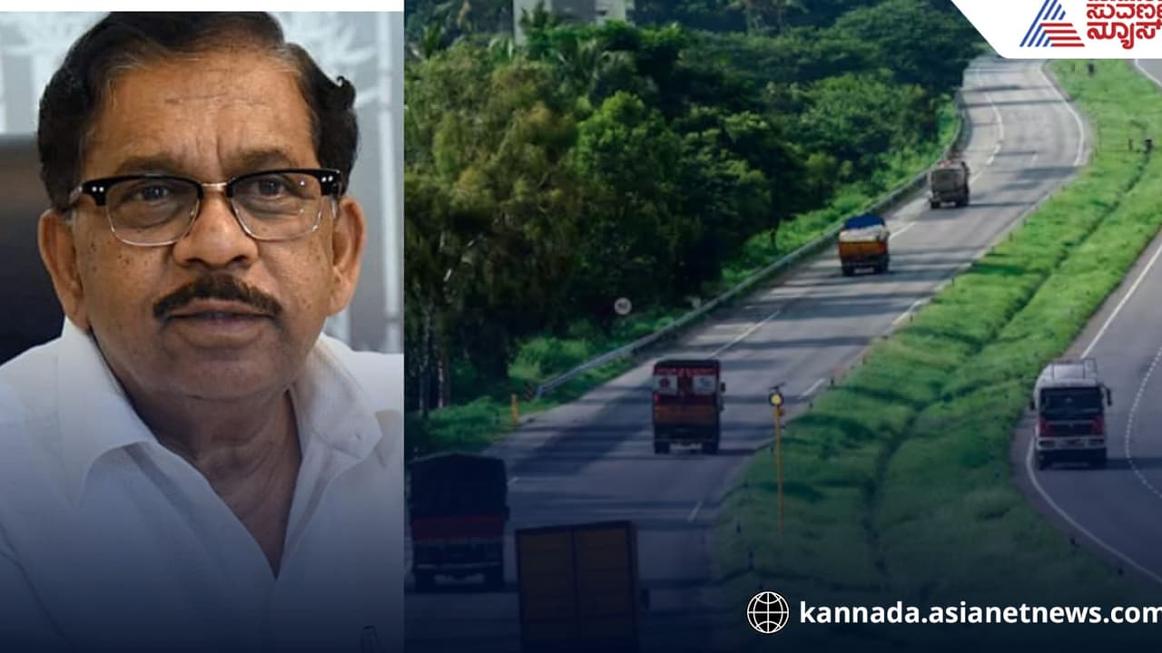 ನೈಸ್ ರಸ್ತೆ ಹಣೆಬರಹ ನಿರ್ಧಾರದ ಸಂಪುಟ ಸಮಿತಿಗೆ ಪರಮೇಶ್ವರ್ ನೇತೃತ್ವ, ಬಿಎಂಐಸಿ ಹೆದ್ದಾರಿ ಬೇಕೋ ಬೇಡ್ವೋ ತೀರ್ಮಾನ