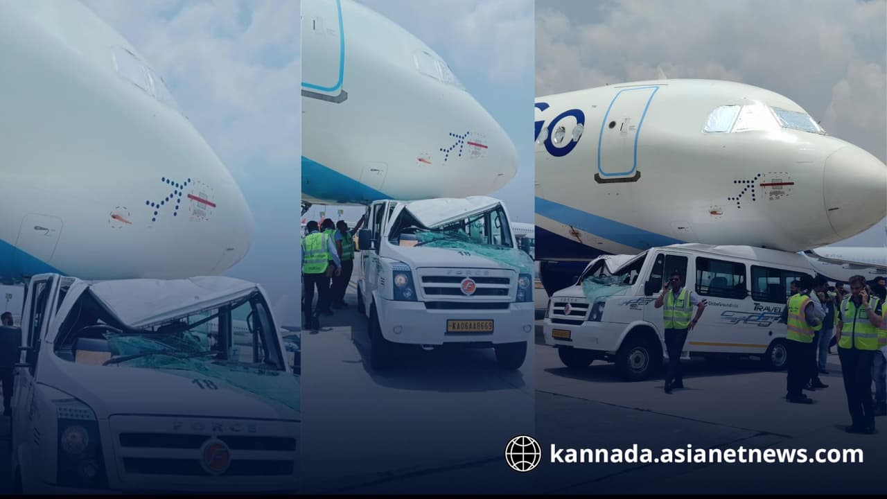 ಬೆಂಗಳೂರು ವಿಮಾನ ನಿಲ್ದಾಣದಲ್ಲಿ ಟಿಟಿ ವಿಮಾನ ಡಿಕ್ಕಿ! ಬೆಂಗಳೂರು ವಿಮಾನ ನಿಲ್ದಾಣದಲ್ಲಿ ಟಿಟಿ ವಿಮಾನ ಡಿಕ್ಕಿ!