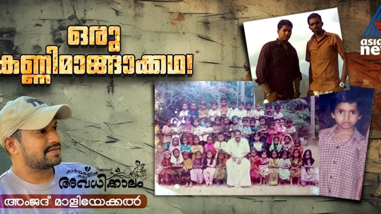 ഒറ്റക്കടി, ആപ്പിള്‍ ലോഗോയിലേതുപോലെ ആ കടിഞ്ഞൂല്‍ മാങ്ങ പള്ളപിളര്‍ന്നാടി...