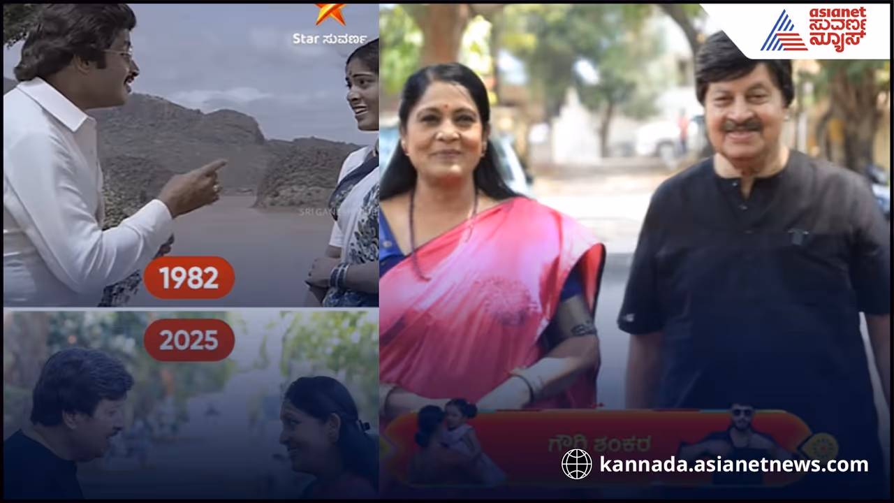 ಮತ್ತೆ ಒಂದಾದ ಶ್ರೀನಾಥ್ ಪದ್ಮಾ ವಾಸಂತಿ ಜೋಡಿ; 'ಗೌರಿ ಶಂಕರ'ಕ್ಕೆ ಮ್ಯಾಚ್ ಆಗಿದ್ದು ಹೇಗೆ?