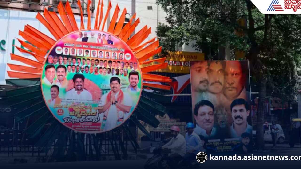 ಬೆಂಗಳೂರಲ್ಲಿ ಮತ್ತೆ ಫ್ಲೆಕ್ಸ್‌ಗಳ ಆರ್ಭಟ: ಕಣ್ಣುಮುಚ್ಚಿ ಕುಳಿತ ಪಾಲಿಕೆ, ಹೈಕೋರ್ಟ್ ಛೀಮಾರಿ ಹಾಕಿದ್ರೂ ಬುದ್ಧಿ ಕಲಿಯದ ಬಿಬಿಎಂಪಿ!