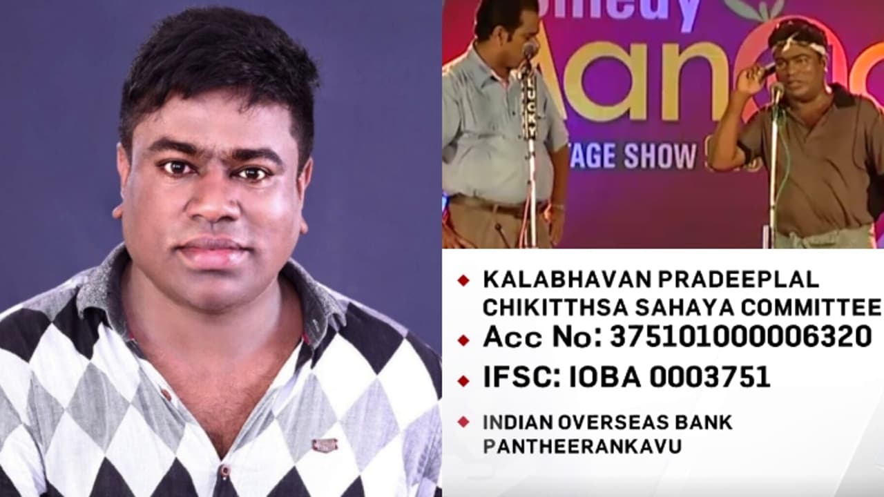 മിമിക്രി വേദികളിൽ ചിരിപ്പിച്ച കലാഭവൻ പ്രദീപ് ലാൽ, കരൾ മാറ്റി വയ്ക്കാൻ സുമനസുകളുടെ സഹായം തേടുന്നു മിമിക്രി വേദികളിൽ ചിരിപ്പിച്ച കലാഭവൻ പ്രദീപ് ലാൽ, കരൾ മാറ്റി വയ്ക്കാൻ സുമനസുകളുടെ സഹായം തേടുന്നു