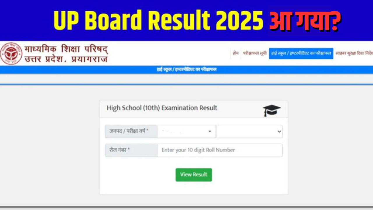 up board result 2025 highschool inter results upmsp release date 54 lakh students
