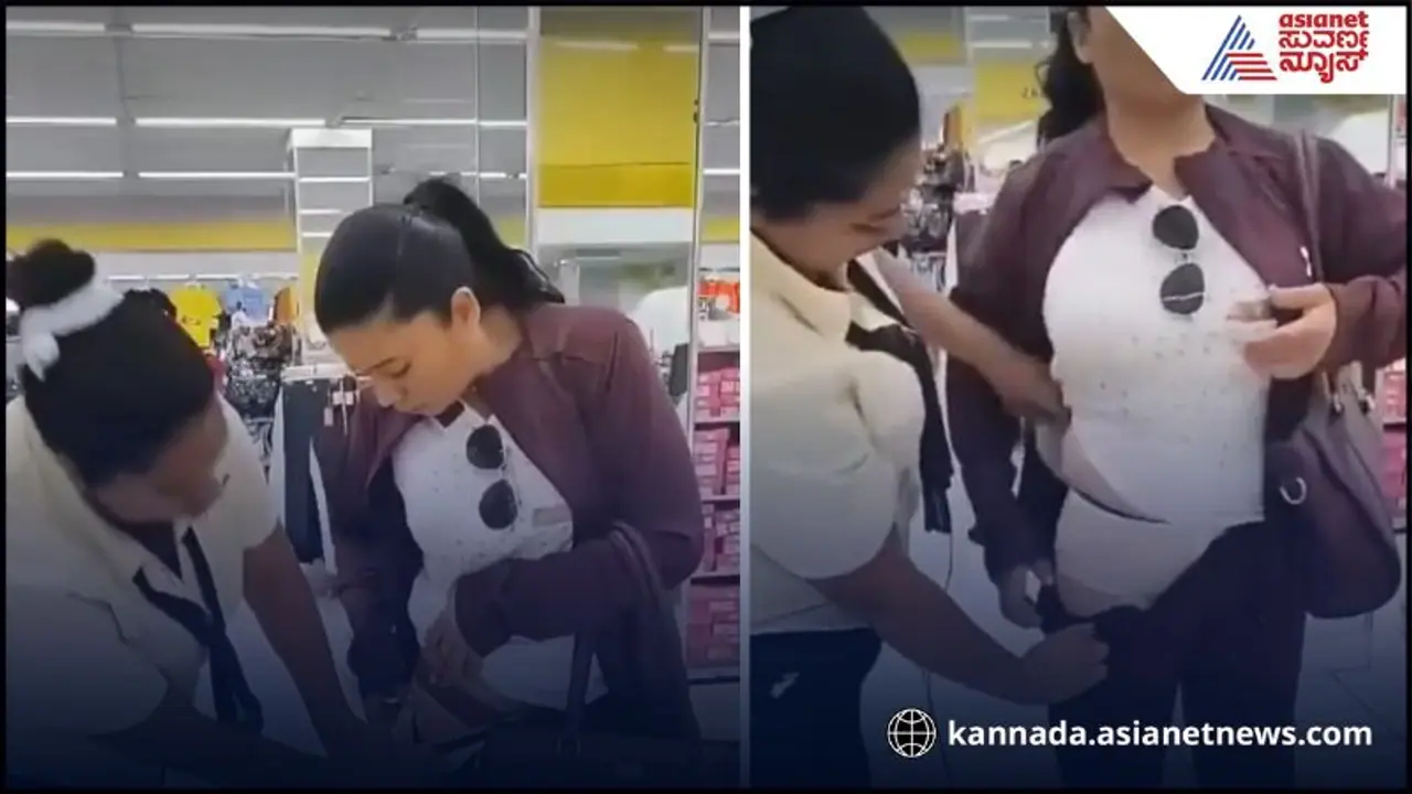 Woman Caught Red Handed: ಚಡ್ಡಿ ಕದ್ದು, ಒಂದರ ಮೇಲೆ ಒಂದು ಹಾಕೊಂಡ್ಳು, ಕದ್ದಿದ್ದು ಹೇಗೆ ಗೊತ್ತಾಯ್ತು ಅನ್ನೋದೇ ಪ್ರಶ್ನೆ! Woman Caught Red Handed: ಚಡ್ಡಿ ಕದ್ದು, ಒಂದರ ಮೇಲೆ ಒಂದು ಹಾಕೊಂಡ್ಳು, ಕದ್ದಿದ್ದು ಹೇಗೆ ಗೊತ್ತಾಯ್ತು ಅನ್ನೋದೇ ಪ್ರಶ್ನೆ!