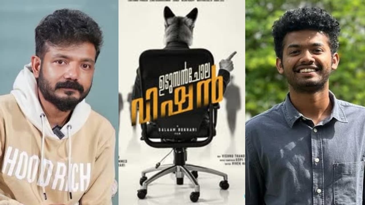 കോട്ടിട്ട കുറുക്കനാര് ? മാത്യു തോമസ് ശ്രീനാഥ് ഭാസി ചിത്രം ‘ഉടുമ്പന്‍ചോല വിഷന്‍’ 