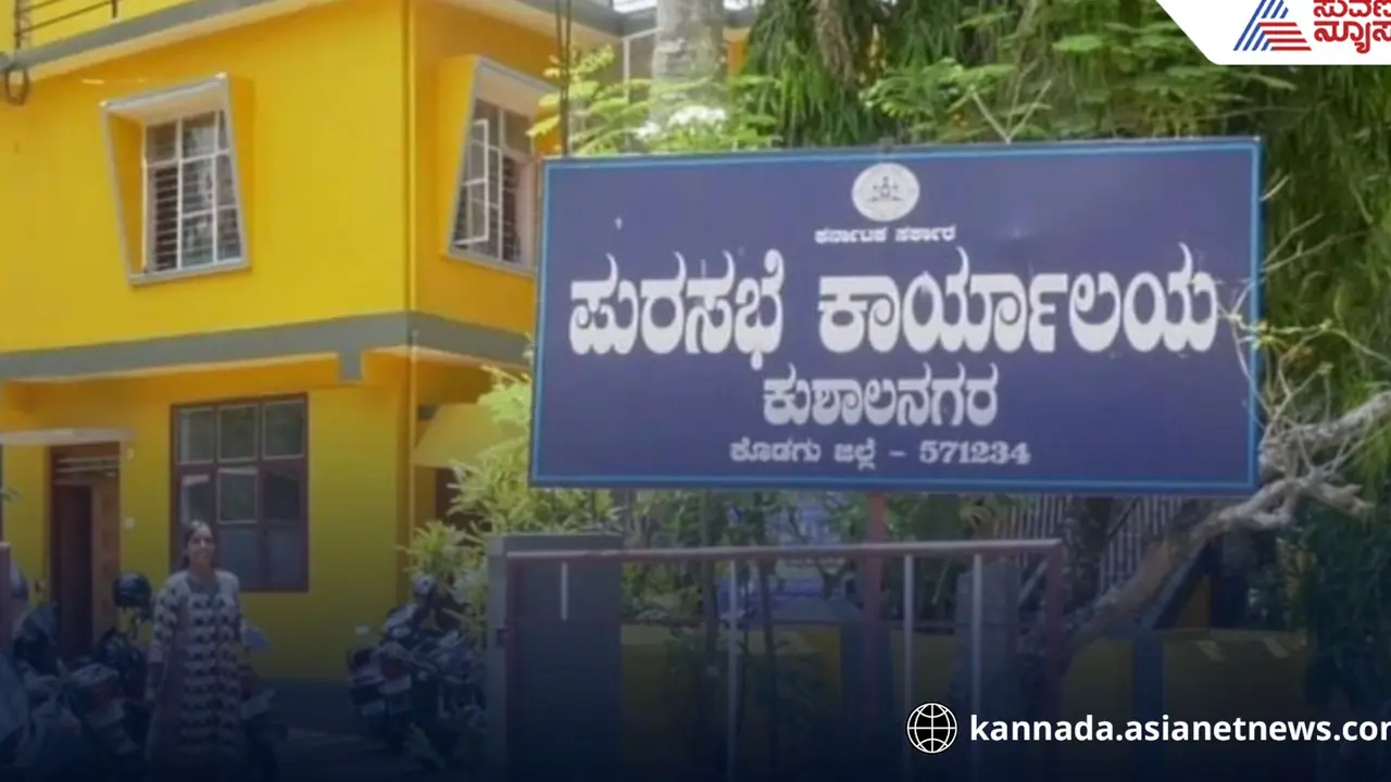 ಕುಶಾಲನಗರದಲ್ಲಿ ತೆರಿಗೆ ಏರಿಕೆ: ಪರಸಭೆ ವಿರುದ್ಧ ಚೇಂಬರ್ ಆಫ್ ಕಾಮರ್ಸ್, ಜನರ ಆಕ್ರೋಶ