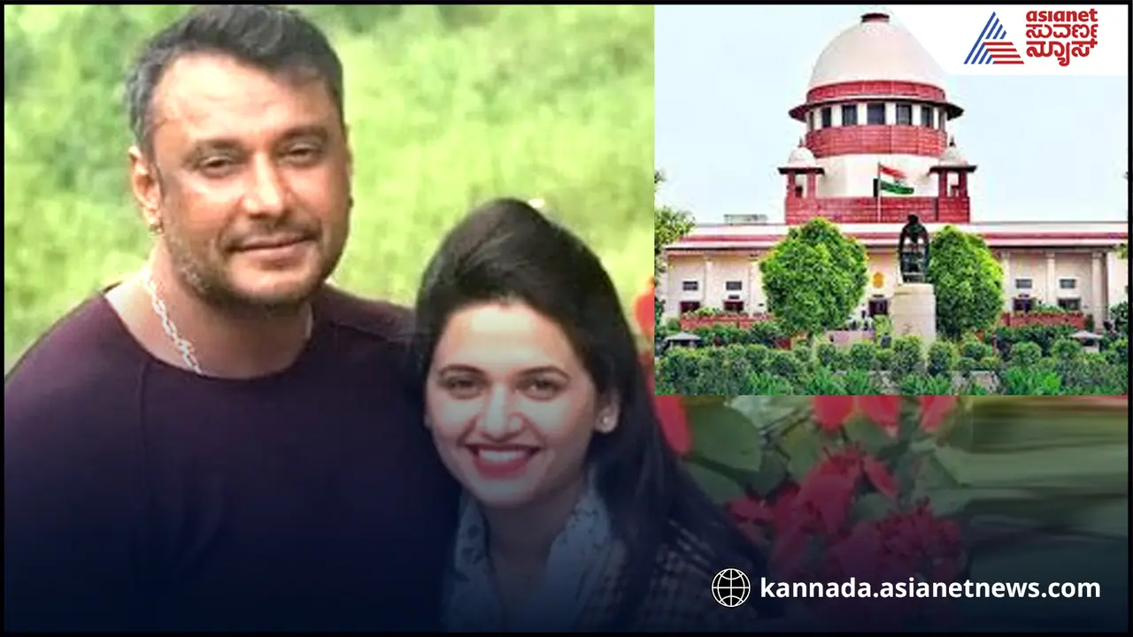  ದರ್ಶನ್​ಗೆ, ಪವಿತ್ರಾ ಗೌಡ ಏನಾಗ್ಬೇಕು, ಮದ್ವೆ ಆಗಿದ್ಯಾ? 'ಸುಪ್ರೀಂ' ಕೇಳಿದ ಪ್ರಶ್ನೆಗೆ ವಕೀಲರು ಹೇಳಿದ್ದೇನು ಕೇಳಿ..