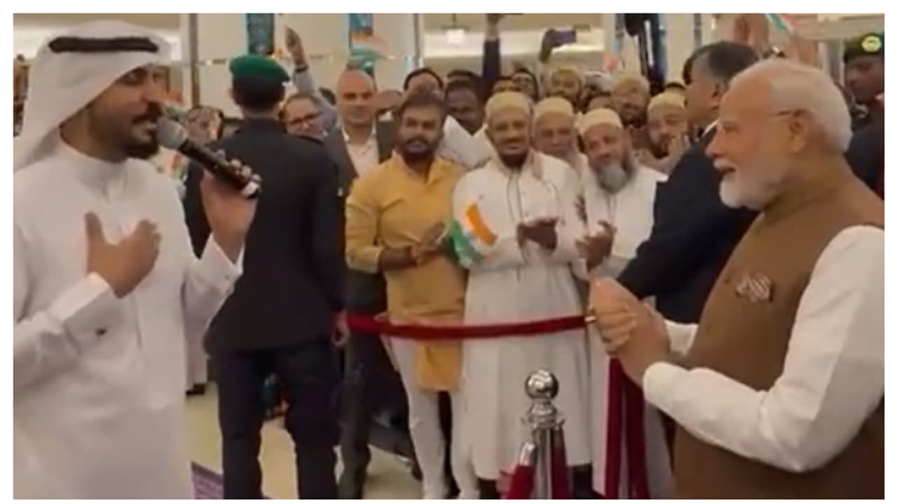 ഹോട്ടൽ ലോബിയിൽ സൗദി ഗായകന്റെ ഹിന്ദി പാട്ട്, പുഞ്ചിരിയോടെ മുഴുവൻ കേട്ടു നിന്ന് ആസ്വദിച്ച് മോദി, നിറകയ്യടി ഹോട്ടൽ ലോബിയിൽ സൗദി ഗായകന്റെ ഹിന്ദി പാട്ട്, പുഞ്ചിരിയോടെ മുഴുവൻ കേട്ടു നിന്ന് ആസ്വദിച്ച് മോദി, നിറകയ്യടി