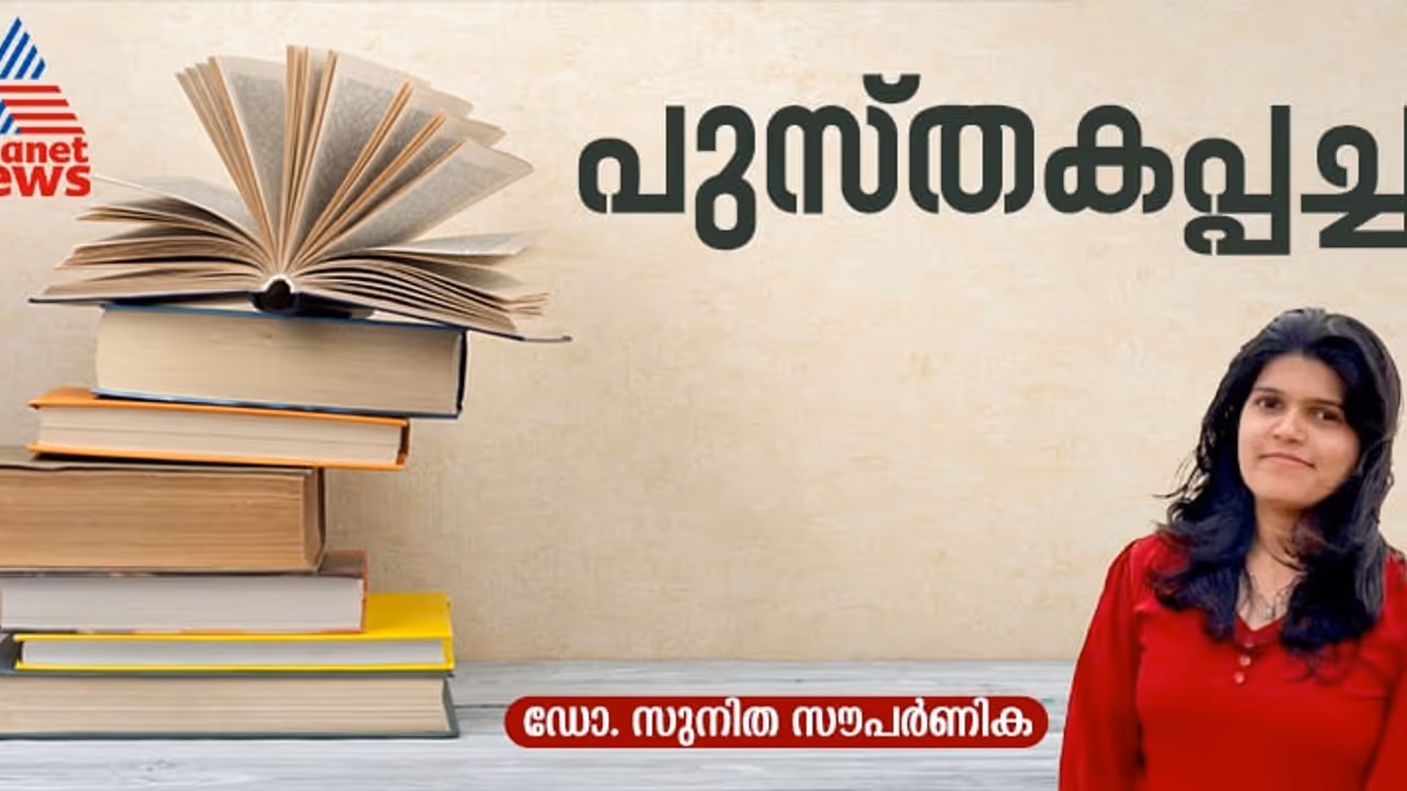 ഒന്നിൽ നിന്ന് തുടങ്ങുന്നുവെന്ന പോലൊരു വായന