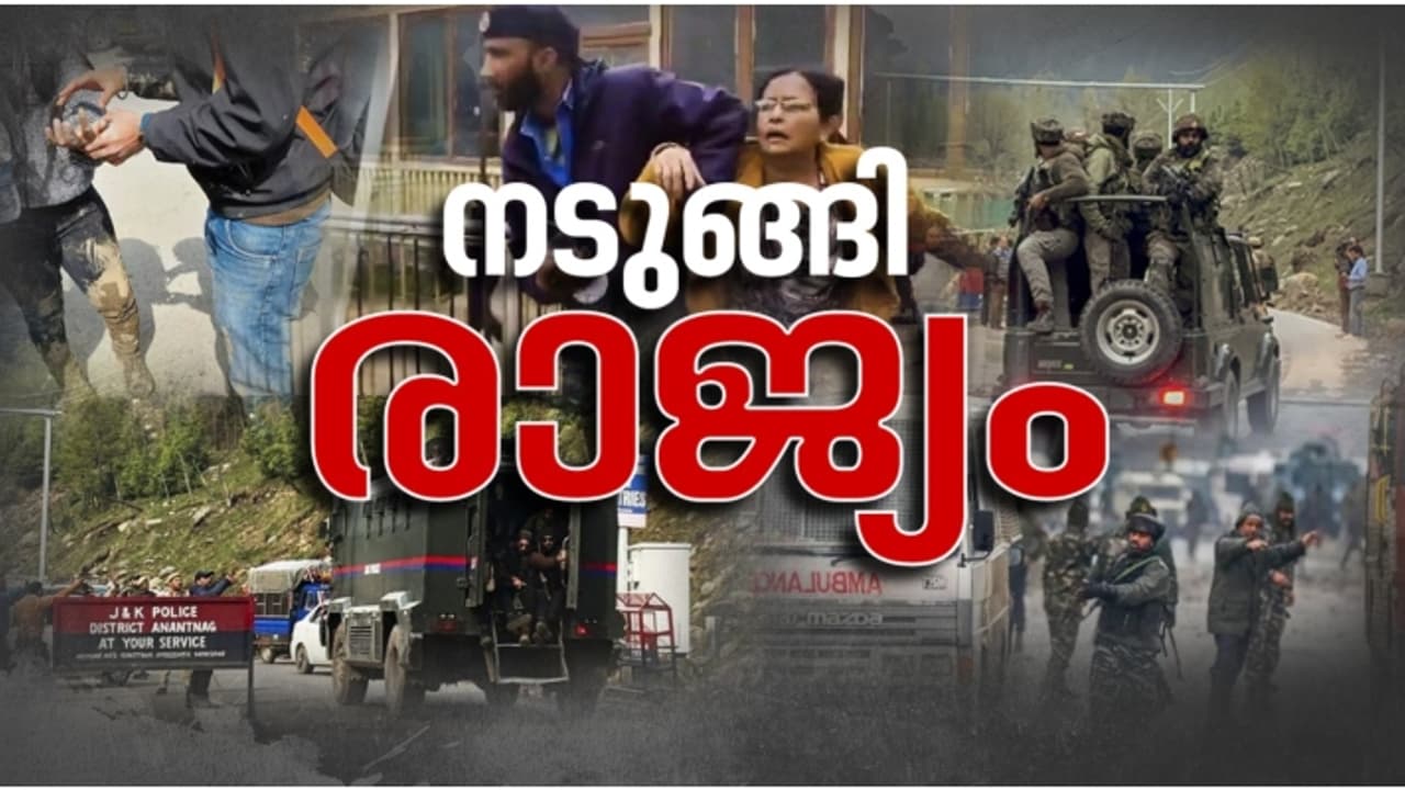 പേര് തെരഞ്ഞെടുത്തതിൽ വരെ കുതന്ത്രം; ആരാണ് ഇന്ത്യയെ ഞെട്ടിച്ച പഹൽഗാം ഭീകരാക്രമണത്തിന്റെ പിന്നിലെ ടിആർഎഫ് പേര് തെരഞ്ഞെടുത്തതിൽ വരെ കുതന്ത്രം; ആരാണ് ഇന്ത്യയെ ഞെട്ടിച്ച പഹൽഗാം ഭീകരാക്രമണത്തിന്റെ പിന്നിലെ ടിആർഎഫ്