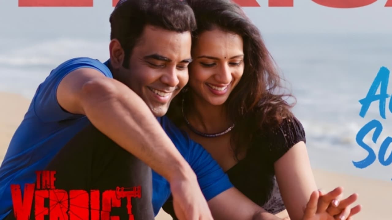 'ഏതും സൊല്ലാമൽ...'; സുഹാസിനിയും വരലക്ഷ്മിയും ഒന്നിക്കുന്ന 'ദ വെർഡിക്ടി'ലെ ആദ്യ ഗാനം 'ഏതും സൊല്ലാമൽ...'; സുഹാസിനിയും വരലക്ഷ്മിയും ഒന്നിക്കുന്ന 'ദ വെർഡിക്ടി'ലെ ആദ്യ ഗാനം