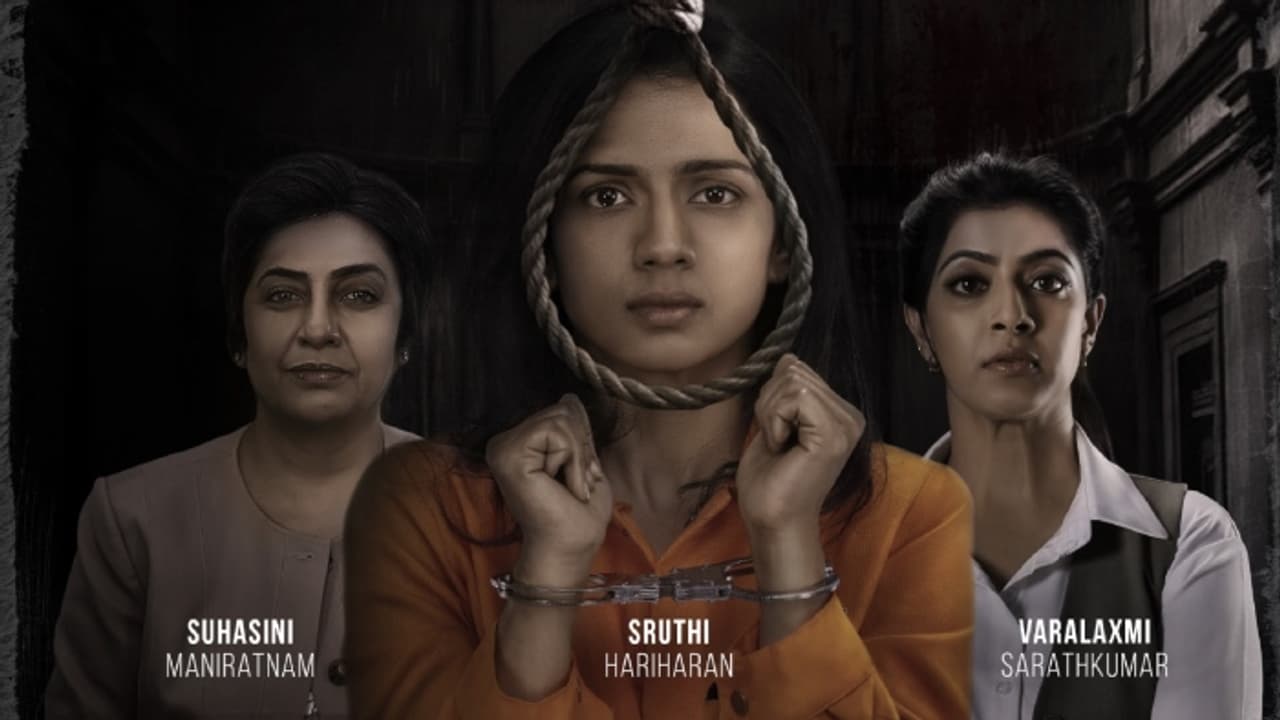 സുഹാസിനി വരലക്ഷ്മി ചിത്രം 'ദ വെർഡിക്ട്' റിലീസിനൊരുങ്ങുന്നു സുഹാസിനി വരലക്ഷ്മി ചിത്രം 'ദ വെർഡിക്ട്' റിലീസിനൊരുങ്ങുന്നു