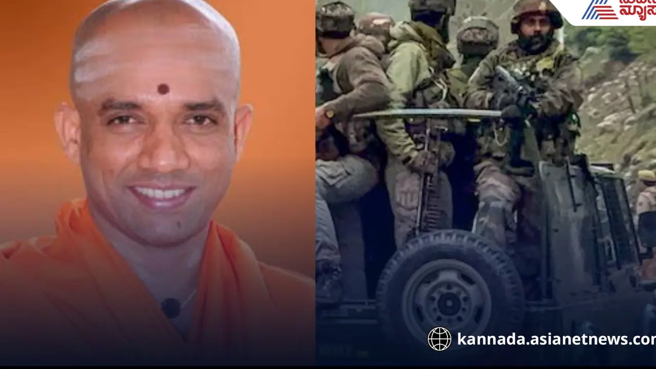 ಪಹಲ್ಗಾಮ್‍ ಉಗ್ರರ ದಾಳಿ: ಈ ಪೈಶಾಚಿಕ ಕೃತ್ಯ ಮನಸಿಗೆ ಆಘಾತ ನೀಡಿದೆ ಶ್ರೀಗಳು ಕಂಬನಿ