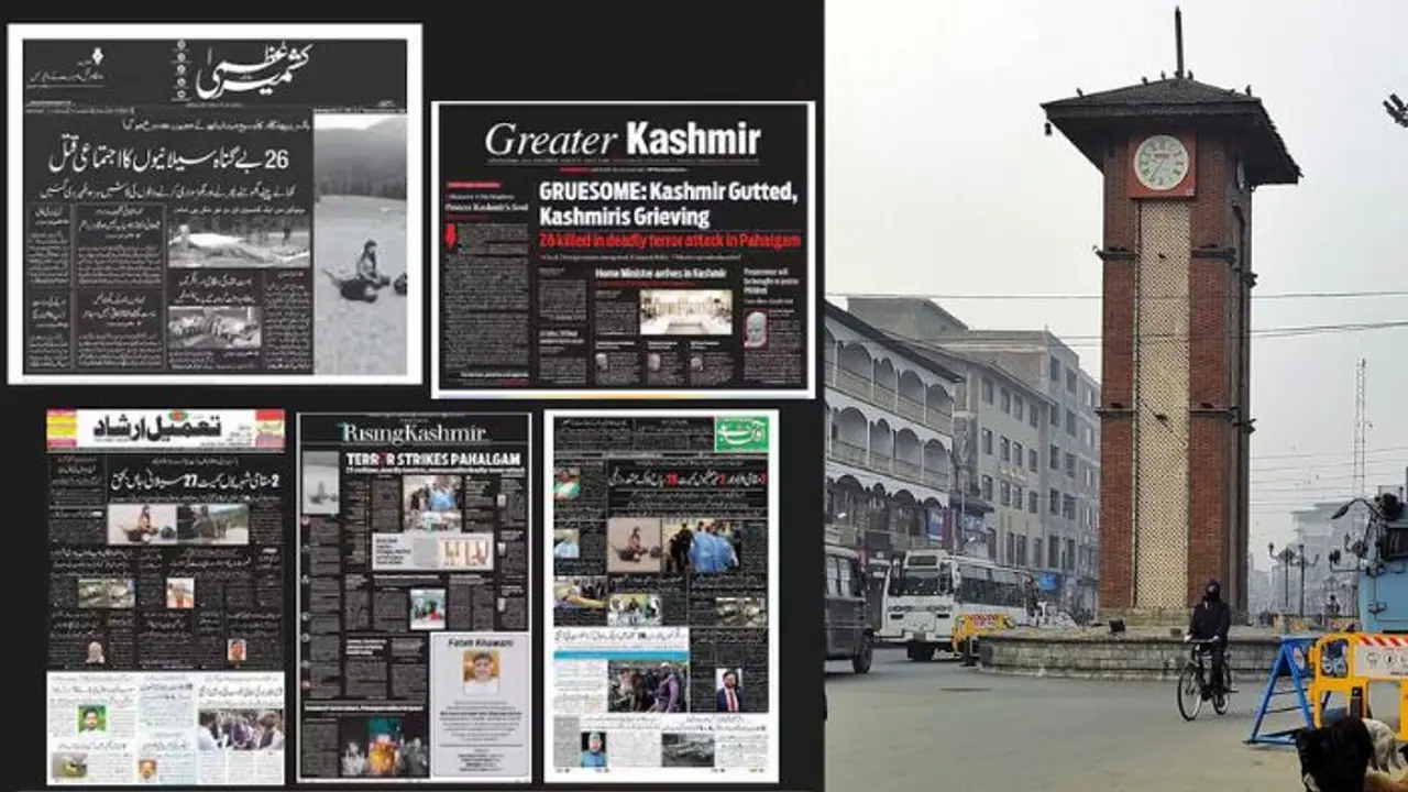 ಕಪ್ಪು ಮುಖಪುಟ ಪ್ರಕಟಿಸಿದ ಕಾಶ್ಮೀರ ಪತ್ರಿಕೆಗಳು; 35 ವರ್ಷಗಳಲ್ಲಿ ಮೊದಲ ಬಾರಿ ಕಣಿವೆ ರಾಜ್ಯ ಬಂದ್