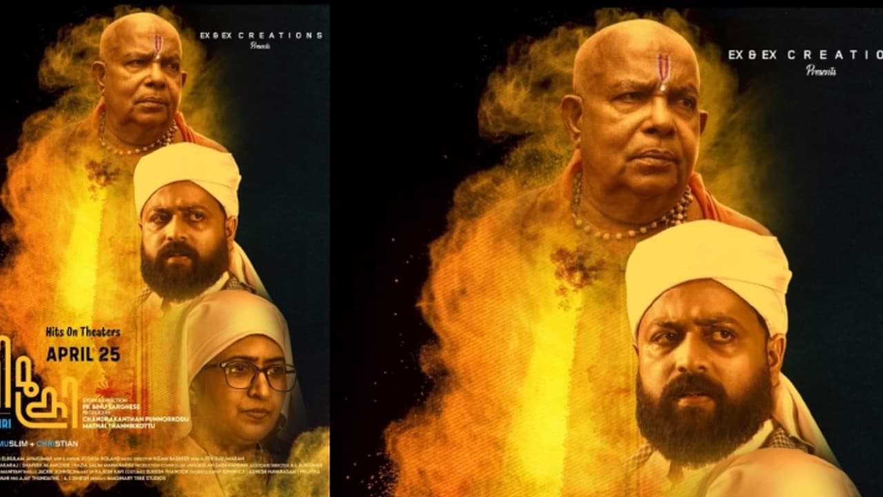 ഹിമുക്രി: മാനവികതയുടെ സന്ദേശവുമായി ഏപ്രിൽ 25ന് തിയേറ്ററുകളിൽ