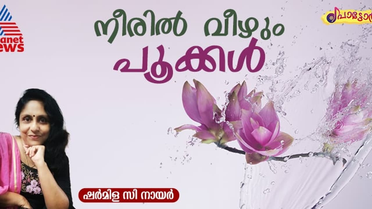  ദേഹം മുഴുവന്‍ പടരുന്ന ചോര, ഒരൊറ്റ മുറിവും കാണാനുമില്ല; ശരിക്കും, പ്രണയം ഒരര്‍ബുദമാണോ? 