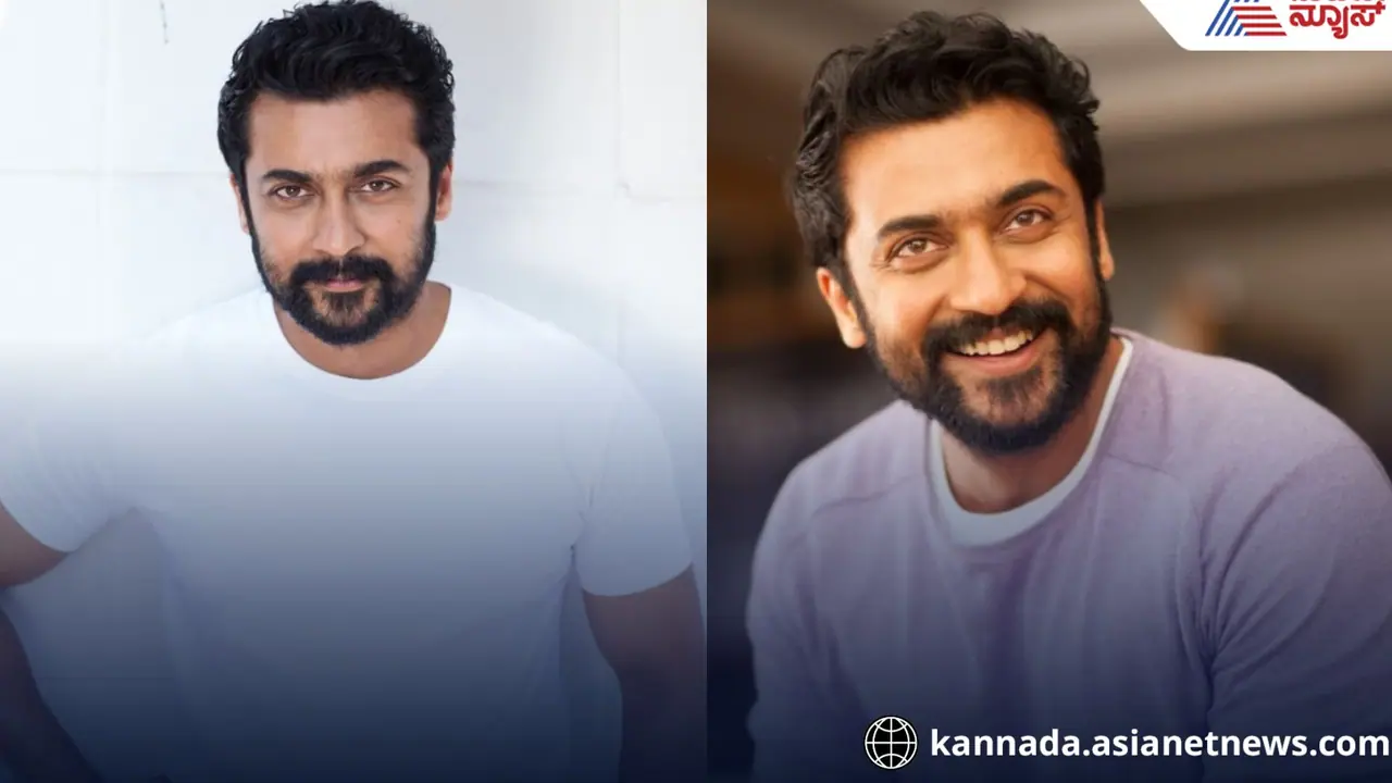 ತಮಿಳು ನಟ ಸೂರ್ಯ ಫ್ಯಾನ್ಸ್ ಕಂಗಾಲಾಗಿರೋದಕ್ಕೆ ಕಾರಣವೇನು? ಸರಿ ಹೋಗೋದಕ್ಕೆ ಏನ್ ಬೇಕು?