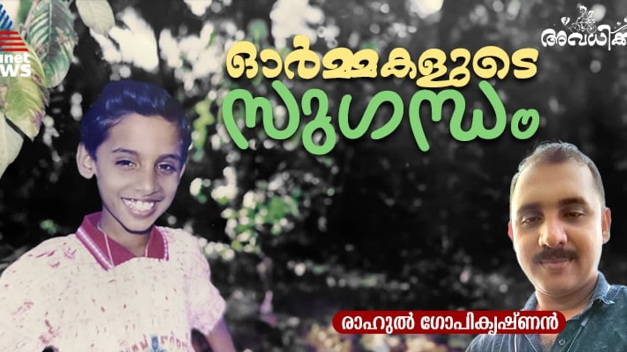 രാത്രിയില്‍ പൊട്ടിമുളയ്ക്കുന്ന ഭയങ്ങള്‍, വരമ്പിലൂടെ നടന്നകലുന്ന തീപ്പന്തങ്ങള്‍, അമ്മമ്മ പറയുന്ന കഥകള്‍...