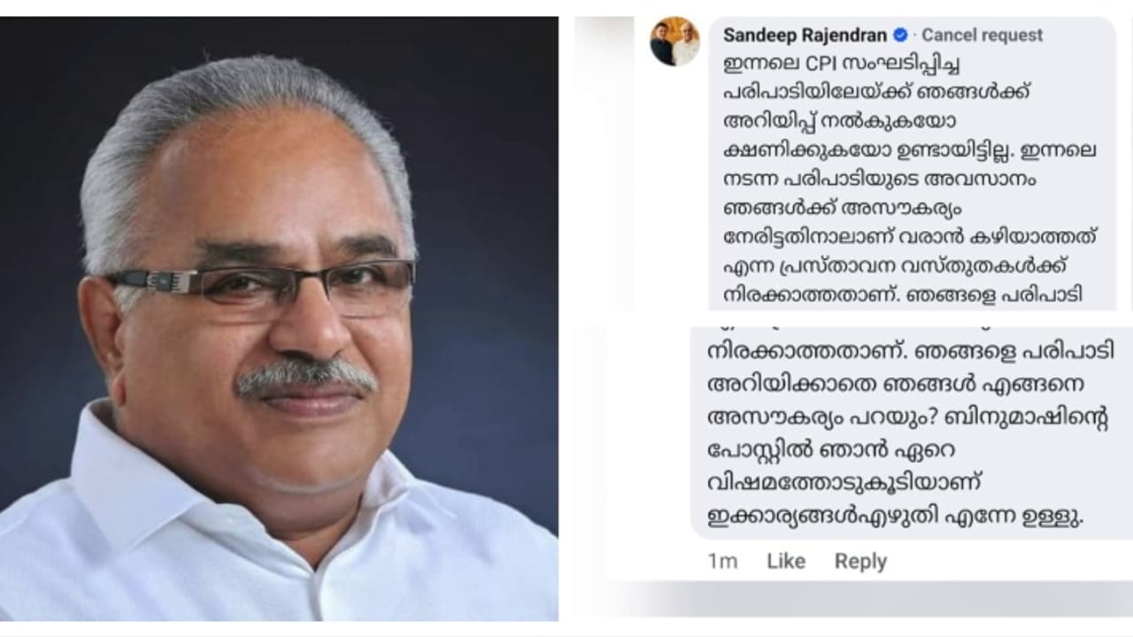 കാനത്തെ മറന്ന് സിപിഐ; ആദരവ് നൽകുന്ന പരിപാടിയിൽ ക്ഷണിച്ചില്ലെന്ന് കാനം രാജേന്ദ്രന്റെ കുടുംബം കാനത്തെ മറന്ന് സിപിഐ; ആദരവ് നൽകുന്ന പരിപാടിയിൽ ക്ഷണിച്ചില്ലെന്ന് കാനം രാജേന്ദ്രന്റെ കുടുംബം