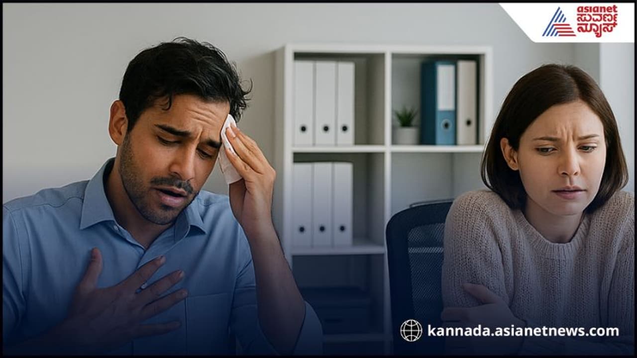 ಕಚೇರಿಯಲ್ಲಿ ಒಬ್ರು ಬೆವರಿದ್ರೆ ಇನ್ನೊಬ್ರು ನಡುಗೋದು ಏಕೆ? ಕಚೇರಿಯಲ್ಲಿ ಒಬ್ರು ಬೆವರಿದ್ರೆ ಇನ್ನೊಬ್ರು ನಡುಗೋದು ಏಕೆ?