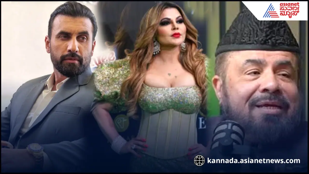 ಭಾರತ ಪಾಕ್ ಶಾಂತಿಗಾಗಿ ಧರ್ಮಗುರು ಬಳಿಕ ಪೊಲೀಸ್ ಜೊತೆ ರಾಖಿ ಸಾವಂತ್ ಮದ್ವೆಯಂತೆ! ಭಾರತ ಪಾಕ್ ಶಾಂತಿಗಾಗಿ ಧರ್ಮಗುರು ಬಳಿಕ ಪೊಲೀಸ್ ಜೊತೆ ರಾಖಿ ಸಾವಂತ್ ಮದ್ವೆಯಂತೆ!