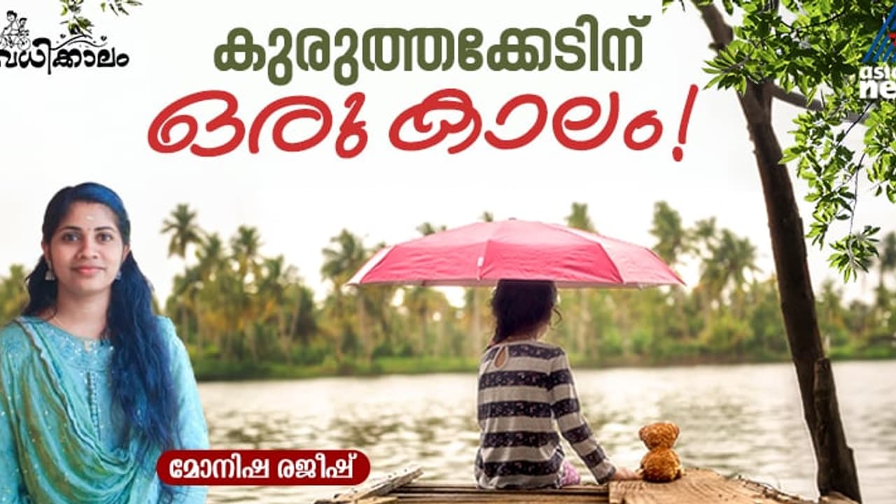 ഉച്ചയോടെ പുഴയിലിറങ്ങും, കേറുന്നതാവട്ടെ സന്ധ്യയ്ക്ക്; അതും അടികിട്ടീട്ട് മാത്രം!