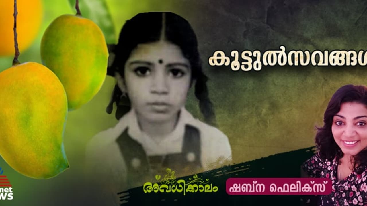 പൂരവെടിക്കെട്ടിന് അമിട്ടുകള്‍ വാനില്‍ ഉയരുമ്പോള്‍ മതിലിലിരുന്ന് ഞങ്ങള്‍ ഇലപ്പടക്കം ഒപ്പമെറിഞ്ഞു!