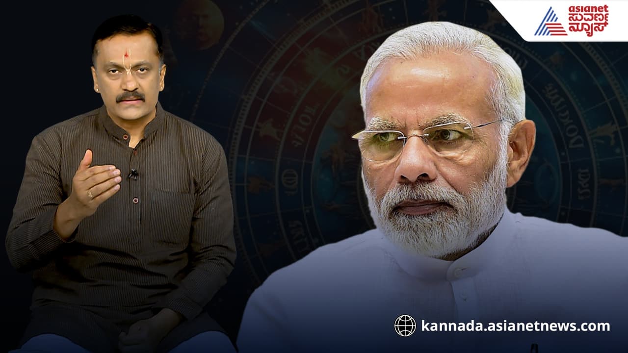 ಶತ್ರು ದಮನಕ್ಕೆ ಭಾರತ ಕಂಕಣ ಯುದ್ಧ ಸಾರುತ್ತಾರಾ ಮೋದಿ? ಭವಿಷ್ಯ ನುಡಿದ ಜ್ಯೋತಿಷಿ