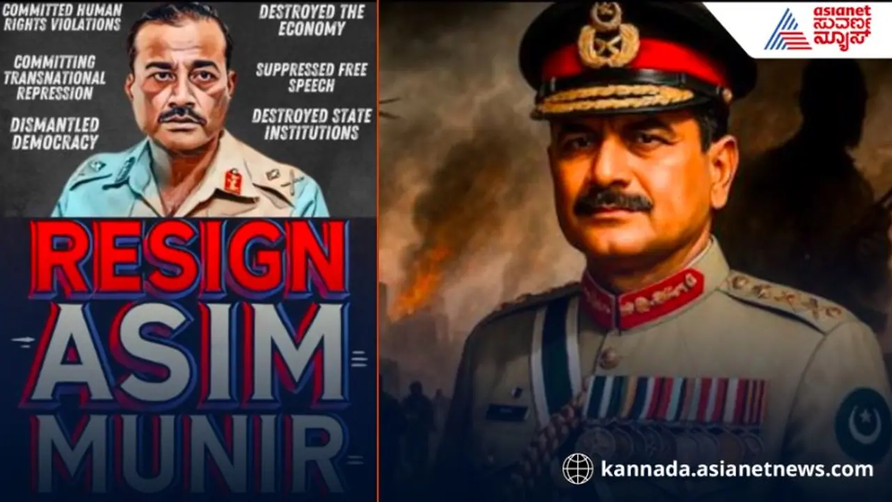 ಪಾಕಿಸ್ತಾನ ಸೇನಾ ಮುಖ್ಯಸ್ಥ ಮುನೀರ್ ಪದಚ್ಯುತಿಗೆ ಪಾಕ್ ನಾಗರಿಕರಿಂದಲೇ ಆಗ್ರಹ