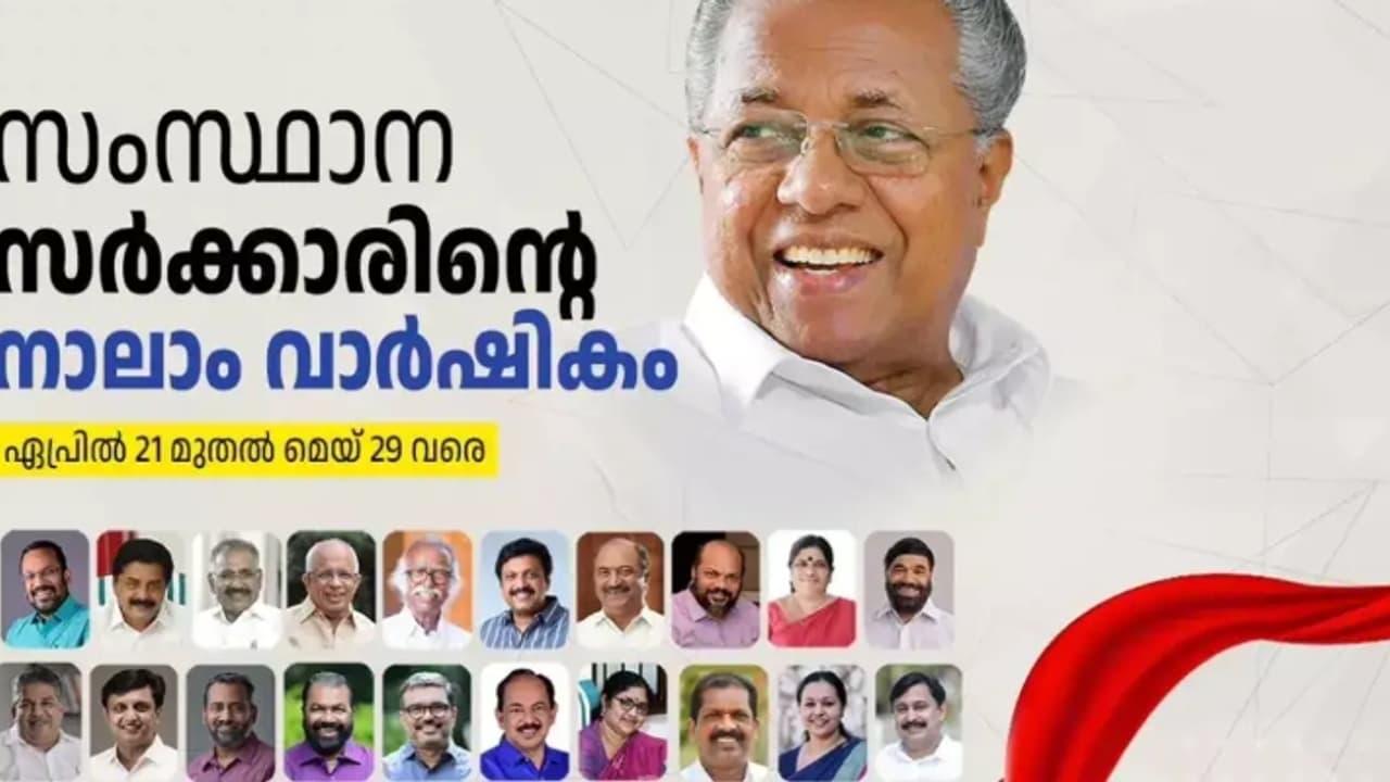 സര്ക്കാരിന്റെ നാലാം വാര്ഷികം; പരിപാടിയില് പങ്കെടുത്തില്ലെങ്കില് തുല്യതാ പരീക്ഷ എഴുതിക്കില്ലെന്ന് ഭീഷണി സര്ക്കാരിന്റെ നാലാം വാര്ഷികം; പരിപാടിയില് പങ്കെടുത്തില്ലെങ്കില് തുല്യതാ പരീക്ഷ എഴുതിക്കില്ലെന്ന് ഭീഷണി