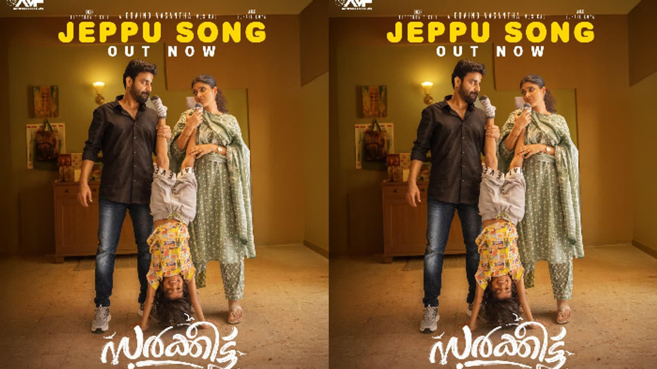 ജെപ്പ്‌ സോങ്ങുമായി ആസിഫ് അലി താമർ ചിത്രം സർക്കീട്ട്; ഗാനം പുറത്ത്