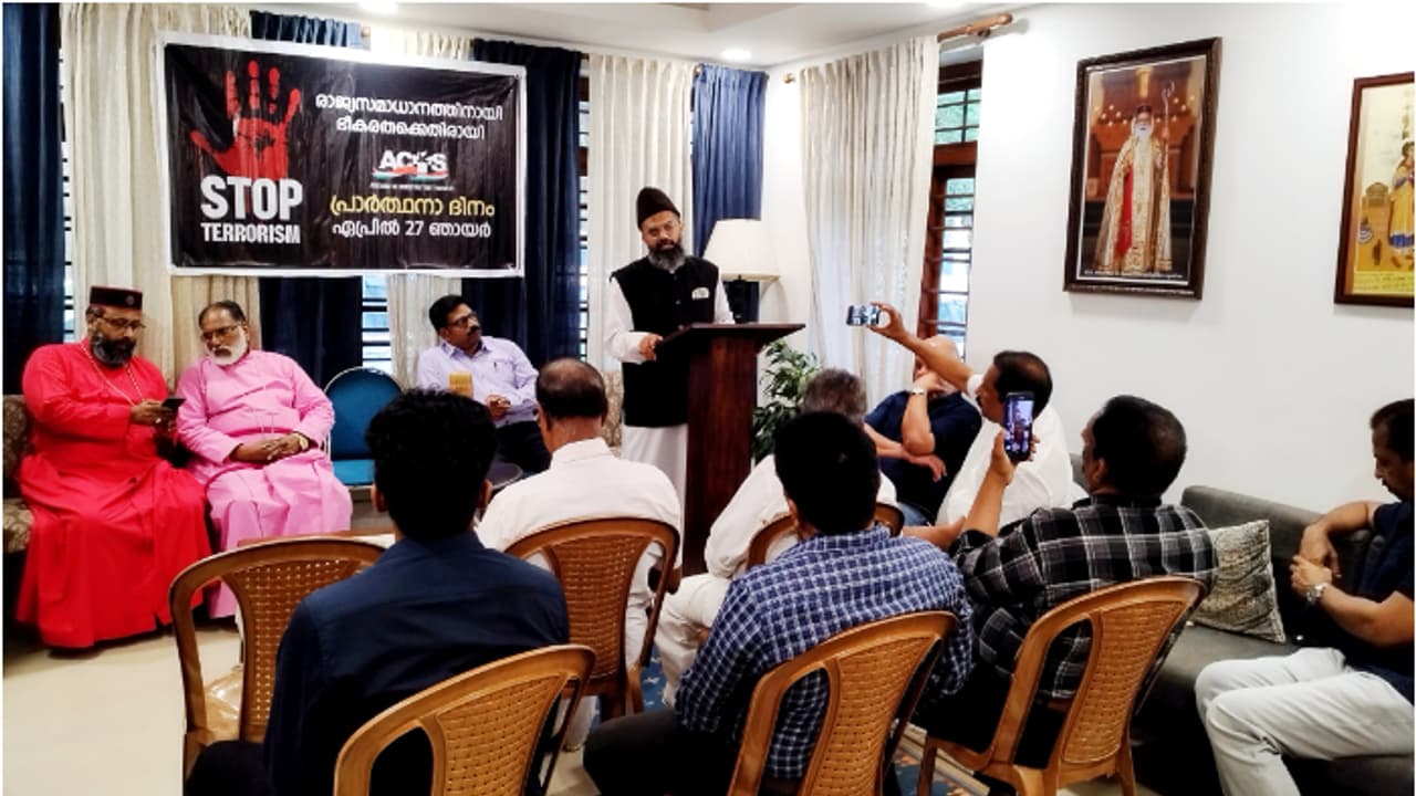 ലോക സമാധാനത്തിനായി ആക്ട്സിൻ്റെ പ്രാർത്ഥനാ സംഗമം ലോക സമാധാനത്തിനായി ആക്ട്സിൻ്റെ പ്രാർത്ഥനാ സംഗമം