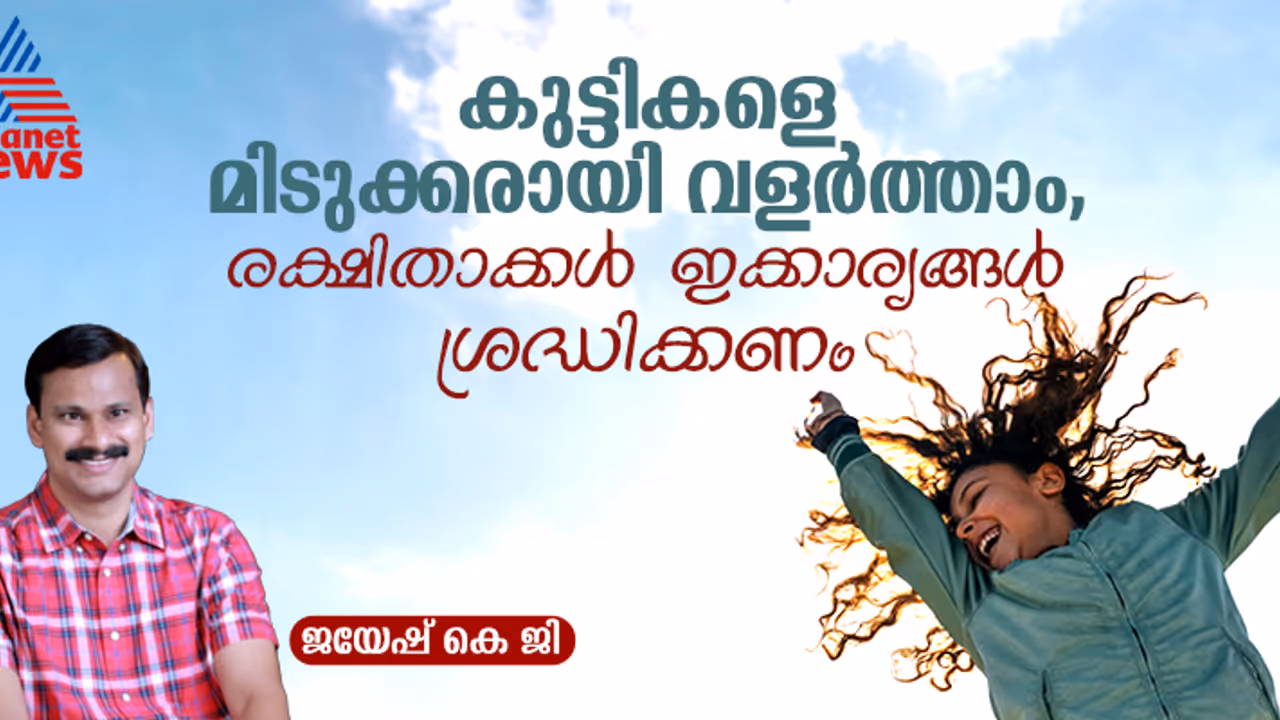 കുട്ടികളിൽ കാണുന്ന ഈ നാല് പ്രശ്നങ്ങൾ നിസാരമായി കാണരുത്