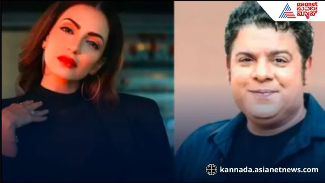 ನಟಿಗೆ ಬಟ್ಟೆ ಬಿಚ್ಚಿ ಒಳಉಡುಪಿನಲ್ಲಿ ಕುಳಿತುಕೋ ಎಂದಿದ್ದ ಸಾಜಿದ್ ಖಾನ್ ನಟಿಗೆ ಬಟ್ಟೆ ಬಿಚ್ಚಿ ಒಳಉಡುಪಿನಲ್ಲಿ ಕುಳಿತುಕೋ ಎಂದಿದ್ದ ಸಾಜಿದ್ ಖಾನ್