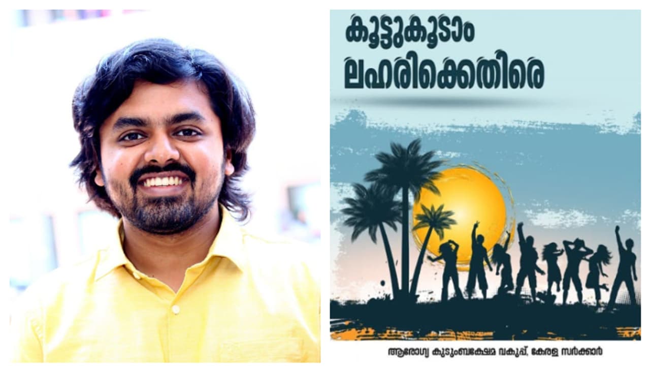 'വെറും ഒന്നര ഗ്രാമല്ലേ, കഞ്ചാവല്ലേ എന്ന് പറയുന്നവരോട്'; ചർച്ചയായി തിരൂർ സബ് കലക്ടറുടെ പോസ്റ്റ് 'വെറും ഒന്നര ഗ്രാമല്ലേ, കഞ്ചാവല്ലേ എന്ന് പറയുന്നവരോട്'; ചർച്ചയായി തിരൂർ സബ് കലക്ടറുടെ പോസ്റ്റ്