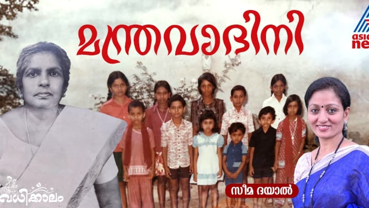 സ്കൂള് അടച്ച് കുട്ടികള് എത്തുന്നതോടെ ആ പഴയ തറവാട് ഒരു മാന്ത്രികലോകമായി മാറി... സ്കൂള് അടച്ച് കുട്ടികള് എത്തുന്നതോടെ ആ പഴയ തറവാട് ഒരു മാന്ത്രികലോകമായി മാറി...