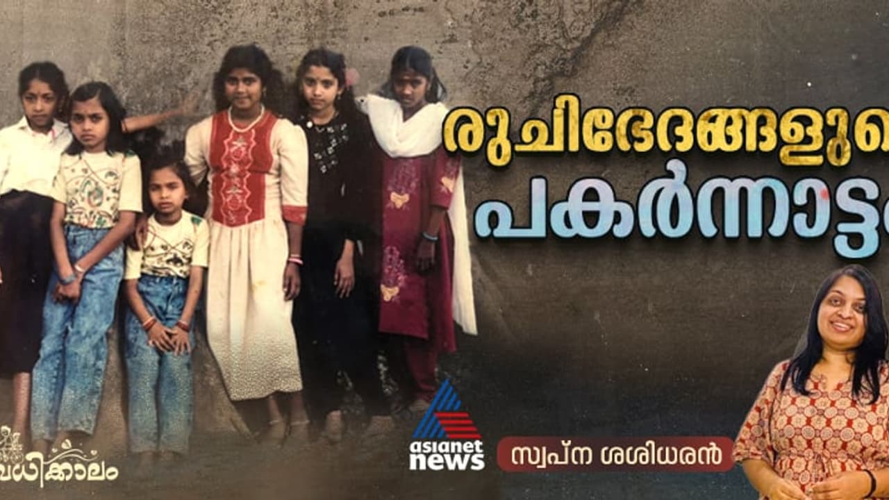 പെണ്‍കുട്ടികള്‍ക്ക് പടക്കം പൊട്ടിച്ചൂടേ, ഒരു വിഷുക്കാലത്ത് പടക്കം കൊണ്ട് ഞങ്ങളതിന് ഉത്തരമെഴുതി!