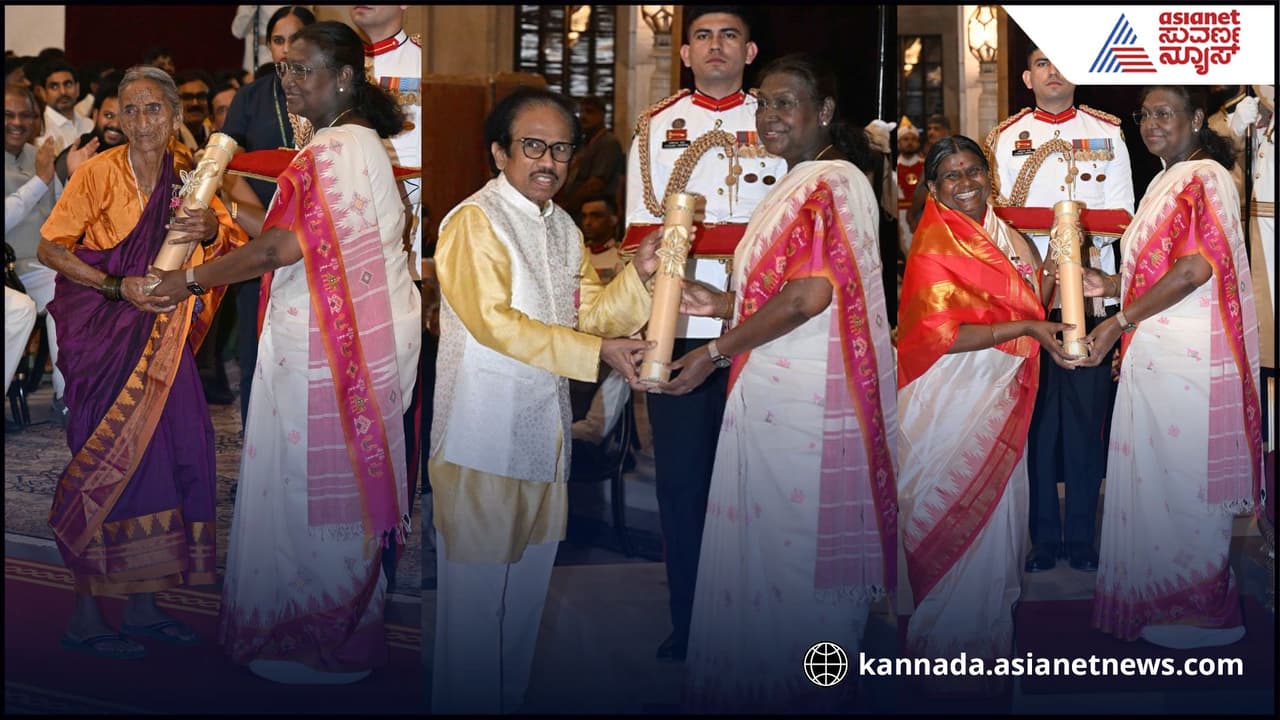 ಪದ್ಮ ಪುರಸ್ಕೃತರಿಗೆ ಪ್ರಶಸ್ತಿ ನೀಡಿದ ಸನ್ಮಾನಿಸಿದ ರಾಷ್ಟ್ರಪತಿ ದ್ರೌಪದಿ ಮುರ್ಮು!