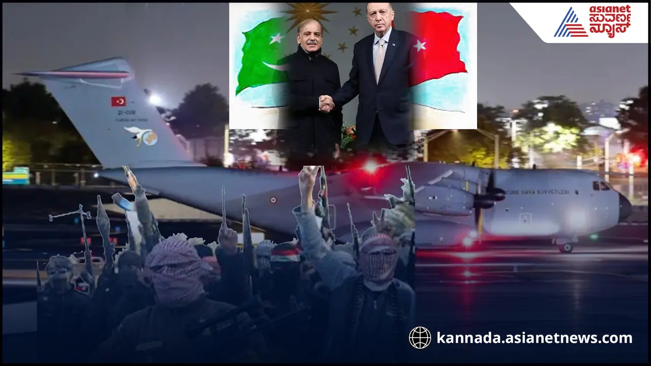 ಲಕ್ಷಾಂತರ ಮಂದಿ ಪ್ರಾಣ ಕಾಪಾಡಿದ್ದ ಭಾರತಕ್ಕೇ ಉಲ್ಟಾ ಹೊಡೆದ ಟರ್ಕಿ! ಪಾಕ್​ಗೆ ಶಸ್ತ್ರಾಸ್ತ್ರ ಪೂರೈಕೆ... 