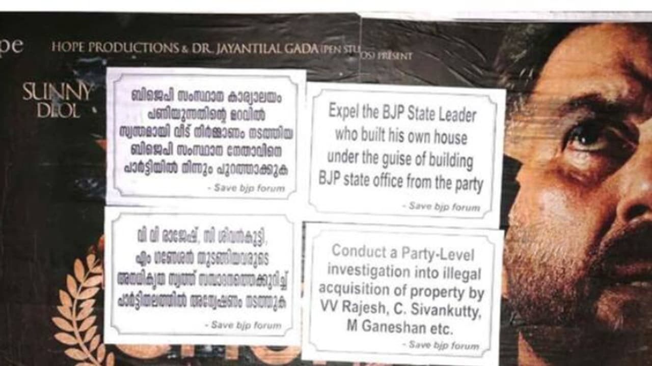 ബിജെപി നേതാവ് വി വി രാജേഷിനെതിരെ പോസ്റ്റർ പതിച്ച കേസിലെ പ്രതികൾ അറസ്റ്റിൽ ബിജെപി നേതാവ് വി വി രാജേഷിനെതിരെ പോസ്റ്റർ പതിച്ച കേസിലെ പ്രതികൾ അറസ്റ്റിൽ