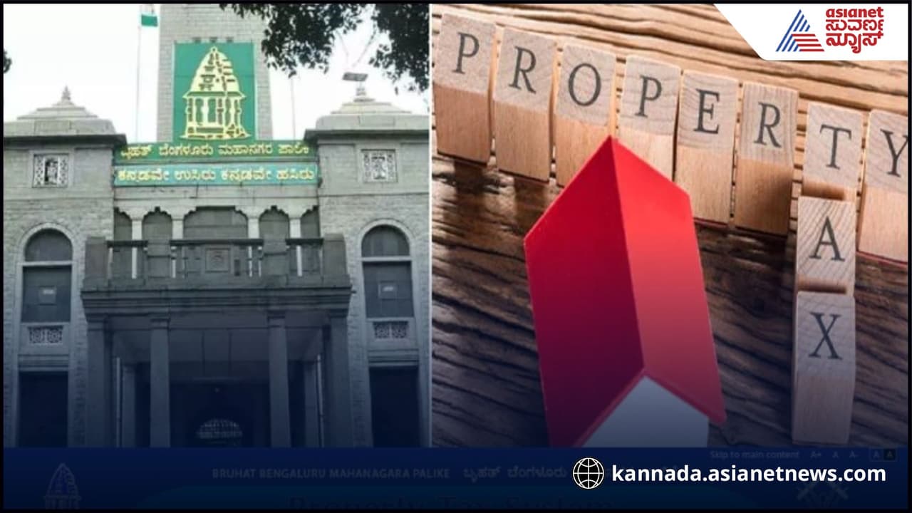 ಬಿಬಿಎಂಪಿ ಆಸ್ತಿ ತೆರಿಗೆ ಶೇ.5 ರಿಯಾಯಿತಿ ಅವಧಿ ಮೇ 31ರವರೆಗೆ ವಿಸ್ತರಣೆ