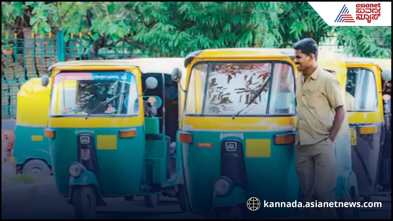 ಆಟೋ ಪ್ರಯಾಣ ದರ ಹೆಚ್ಚಳಕ್ಕೆ ಚಾಲಕರ ಪಟ್ಟು; 1 ಕಿಮೀ ಗೆ 70 100 ರೂ. ವಸೂಲಿ ಮಾಡೋದು ಸಾಲದಾ? ಪ್ರಯಾಣಿಕರು ಕಿಡಿ
