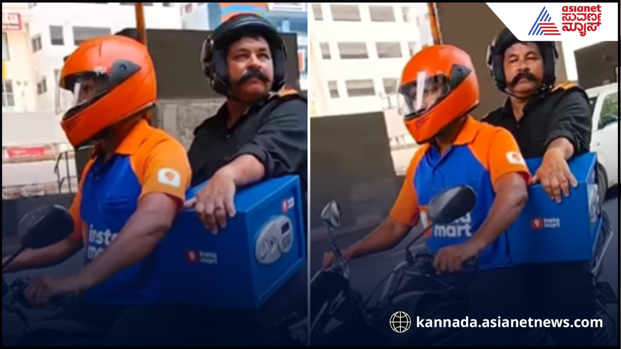 ವಿಜಯನಗರ ಸಾಮ್ರಾಜ್ಯವಲ್ಲ, ಅಕ್ಷಯ ತೃತೀಯಕ್ಕೆ ಇನ್ಸ್ಟಾಮಾರ್ಟ್ ಬೈಕ್ನಲ್ಲಿ ಚಿನ್ನ ಡೆಲಿವರಿ ವಿಜಯನಗರ ಸಾಮ್ರಾಜ್ಯವಲ್ಲ, ಅಕ್ಷಯ ತೃತೀಯಕ್ಕೆ ಇನ್ಸ್ಟಾಮಾರ್ಟ್ ಬೈಕ್ನಲ್ಲಿ ಚಿನ್ನ ಡೆಲಿವರಿ