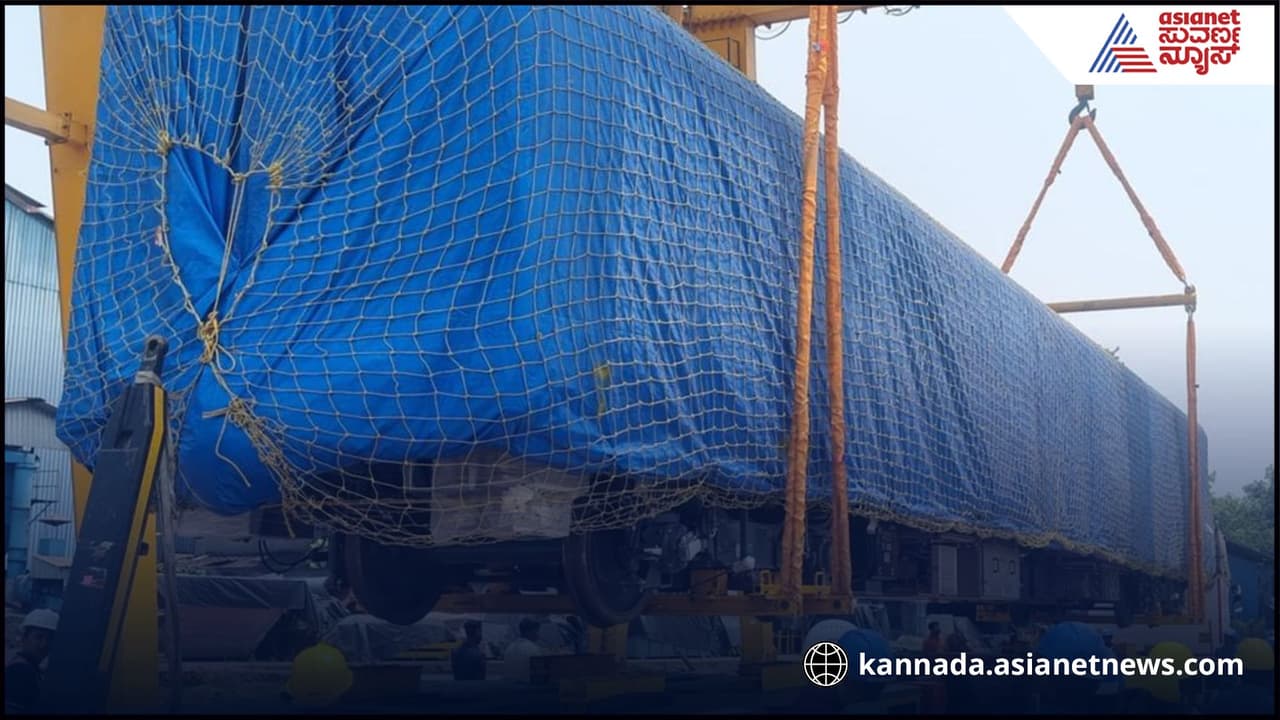 Namma Metro Yellow Line: ಕೋಲ್ಕತ್ತಾದಿಂದ 3 ಹೆಚ್ಚುವರಿ ಬೋಗಿಗಳು ರವಾನೆ Namma Metro Yellow Line: ಕೋಲ್ಕತ್ತಾದಿಂದ 3 ಹೆಚ್ಚುವರಿ ಬೋಗಿಗಳು ರವಾನೆ